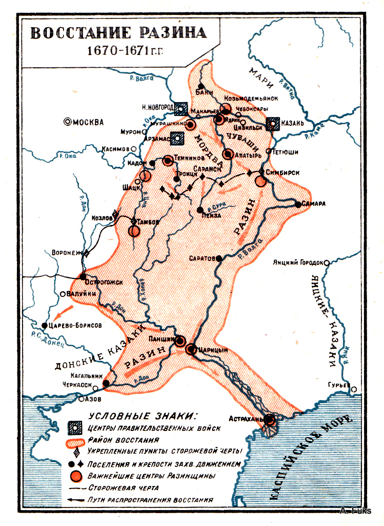 Карта восстания степана разина 1667 1669